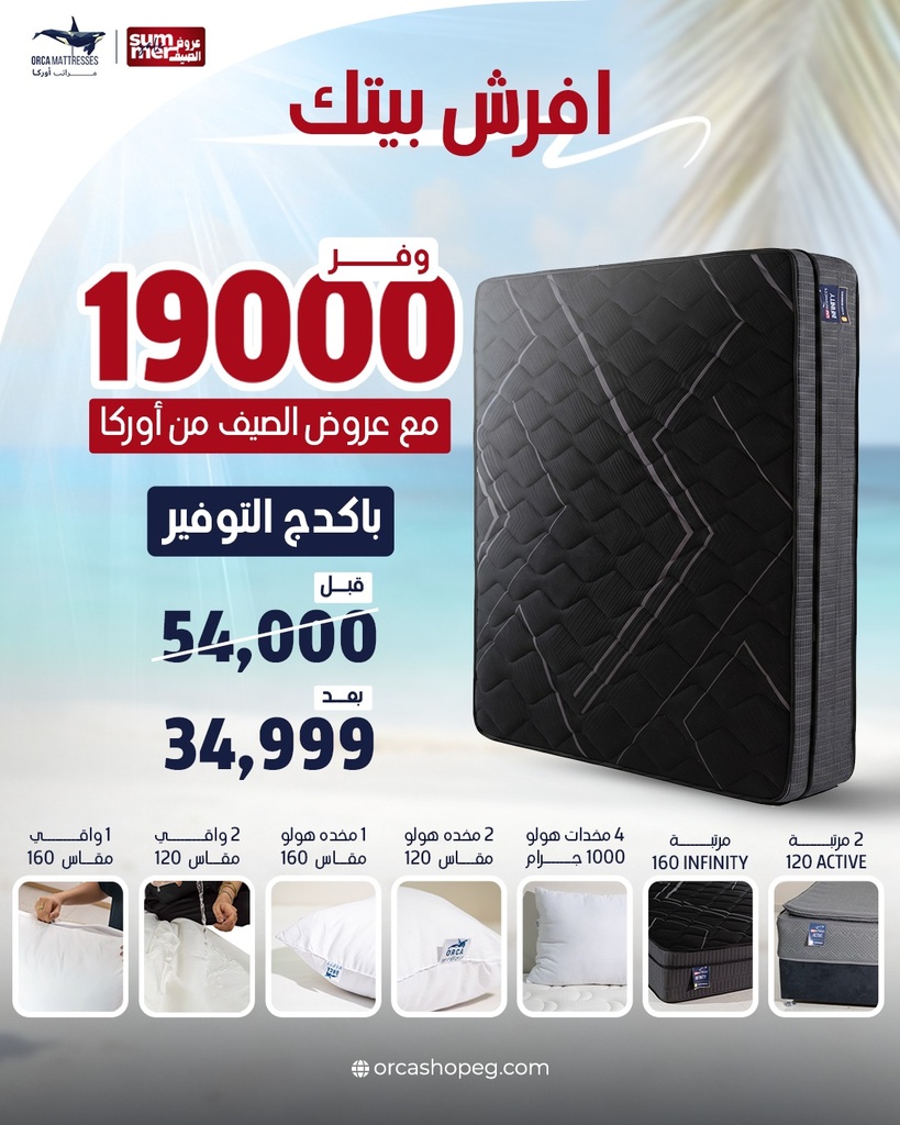 باكدج التوفير