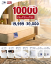 Sleeping Offer